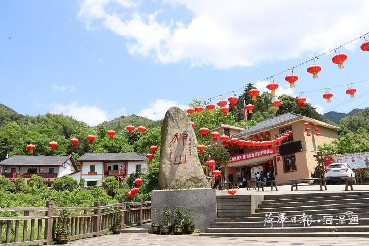 在“八角樓燈光”的照耀下，神山村實(shí)現(xiàn)了由山區(qū)到景區(qū)的歷史性跨越，交出了一份脫貧攻堅(jiān)的“漂亮”答卷。如今的神山村，正在鄉(xiāng)村振興的大道上闊步前行。圖2為神山村新顏（圖片由茅坪鎮(zhèn)提供）.jpg
